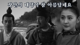 최종화. [엔딩] 장안이 또 위험해지면 다시 돌아올 거다 : TV줌 최종화. [엔딩] 장안이 또 위험해지면 다시 돌아올 거다