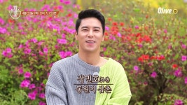 (예고) 자나깨나 동원 생각.. 삼촌 장민호!! | ZUM TV