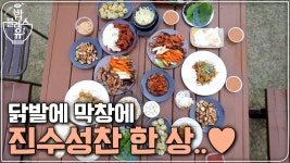 닭발에 막창에 진수성찬 한 상.. (+폭풍 먹방) | ZUM TV