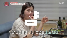 고기는 치즈에 싸서~ 목장 세 자매의 고기+치즈 파티! | ZUM TV