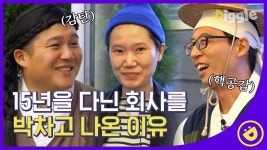 전직 디자이너 카페 사장님이 15년 다니던 회사를 때려친 이유 (웃픔주의) 100만 원 딱 대~!#Diggl...