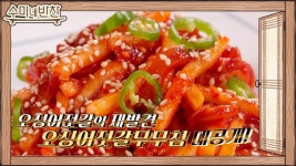 오징어젓갈에 OOOO?! 수미쌤 기겁하게 만드는 인권 학생 | ZUM TV