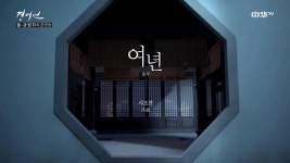 [경여년 MV] 여년 - 샤오잔 | ZUM TV