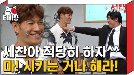 ＂근육돼지! 살찐 것 봐라!＂ 초대가수 김종국 극딜 하다 참교육 당한 양세찬 & 황제성 | #Diggle #...