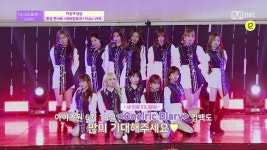 [풀버전] 라비앙로즈 (La Vie en Rose)(환상 콘서트ver.) - IZ*ONE(아이즈원) | ZUM TV