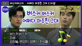띵곡 | #Diggle #디글방구석노래방 | ZUM TV 버스커 버스커(Busker... 분노 모먼트 날릴 띵곡  | #Diggle #디글방구석노래방 | ZUM TV