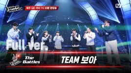 [풀버전] 오브어스 vs 대중소 - Love In The Ice | 배틀 라운드 | 보이스 코리아 2020 | ZUM TV
