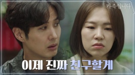 영원한 친구 관계로 짝사랑을 숨기는 한예리 | ZUM TV
