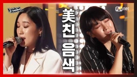 [5회] 유지원 vs 김나래 - D | 배틀 라운드 | 보이스 코리아 2020 | ZUM TV