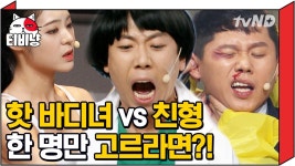 어? 세형이 형... 장모님 살려!! 환자 미모에 형도 버린 의사 세찬 동생 키워봤자 소용없다 | #코미디빅리그 | ZUM TV