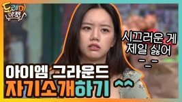 아이엠그라운드 자기소개 하기^^ | ZUM TV