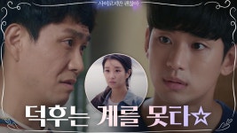 니 옷 말고 내 옷으로! 덕계못 오정세의 뜻밖의 요구사항 | ZUM TV 니 옷 말고 내 옷으로! 덕계못 오정세의 뜻밖의 요구사항