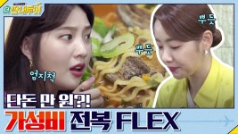 만 원으로 즐기는 가성비 전복 FLEX~ 전복라면+전복돌솥밥+전복뚝배기! | ZUM TV