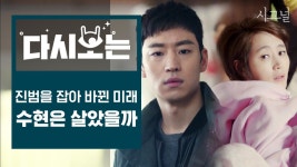 드디어 잡힌 대도사건의 진범. 과거와 미래가 바꼈다!! 차수현(김혜수)는 살아날 수 있을까?│#다시보는시그널 #Diggle | ZUM TV