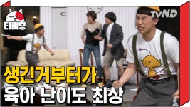 이 NO답 아이는 나중에 자라서 개NO답 양그래 사원이 됩니다,,😩 전성기 제대로 누리는 양세형의 코너들ㅋㅋㅋ | #코미디빅리그 | ZUM TV 이... 