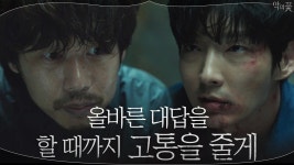 ＂분노를 쏟아내기엔 도현수가 적당했겠지＂ 박경춘 도발하는 이준기! | ZUM TV