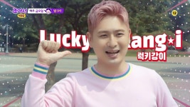 아임★강이! 럭키강이의 등장?! [조아서 먹방중] - 2화 예고 | ZUM TV