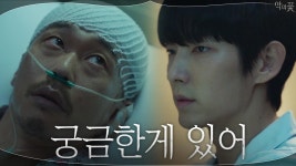 박경춘 향한 이준기의 마지막 질문, ＂아내가 죽었을때 어떤 기분이었어?＂ | ZUM TV