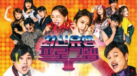 최신유행 프로그램2 : TV줌