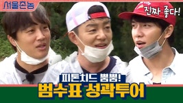 [청주편 에필로그] 피톤치드 뿜뿜 범수표 30분 코스 성곽투어 | ZUM TV