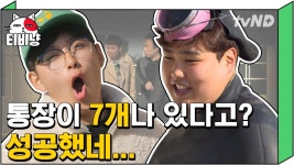 10대 농부와 20대 어부의 첫 만남! 우리 사이에 통성명은 필요 없을 것 같은데  ͡° ͜ʖ ͡° 통장 FLEX로 첫 인사?!... 