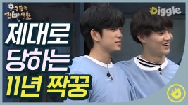 본격 임깍두기(GOT7 JB) 닉값하는 영상( ͡^ ͜ʖ ͡^ ) 11년 동안 친구였지만, 운동 합은 영,, 😂│#디글 #호구들의감빵생활 | ZUM TV