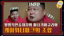 [나나매점 하이라이트] 열쩡적인중재자와 머시기머큐리와 케이워터파크의 조합 | ZUM TV