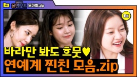 15분 내내 흐뭇하게 만드는 그녀들의 찐친 케미( ღᴗღ ) 저도 고아성, 지연, 윤아랑 친구하고 싶어요,, | #온앤오프 #Diggle... 