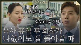 복직한 워킹맘이 겪게 되는 현실? 내가 사라져도 상관없는 내가 살던 세계 | #Diggle #산후조리원 | ZUM TV