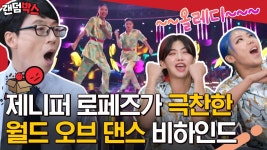 올레디가 세계적인 프로그램에 나온 비하인드 썰! 춤으로 세계를 찢고 입담으로 유퀴즈를 찢음 ㅋㅋ | #유퀴즈온더블럭 #Diggle #랜덤박스... 