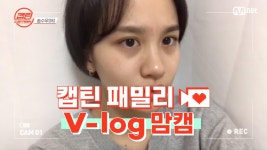 [캡틴] 패밀리 V-log 맘캠 | 팀배틀 미션 준비 #송수우 | ZUM TV
