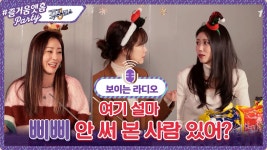 미주야 너 상평통보 안써봤구나? 삐삐세대 언니들의 미주몰이ㅋㅋㅋㅋㅋㅋ | ZUM TV