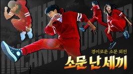 소문난세끼 등록 | ZUM TV
