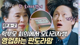 ＂반영구 눈썹,,?＂ Hoxy,,선생님이 눈썹 문신 상담받으러 오신거 맞죠?😮 │#디글 #여신강림 | CJ ENM 201224 방송 | ZUM TV