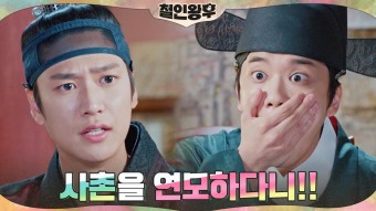 (채서은) 입덕부정기 유영재 고민 듣다가 뼈 맞은 나인우ㅠ | tvN 210103 방송 | ZUM TV
