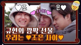 아침식사 할 수 있는 우리는 ♥조은 사이♥ | tvN 201204 방송 | ZUM TV