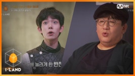 [10회] ＂이게 뭐야?!＂ 모두를 놀라게 한 3등 아이랜더는? | Mnet 200904 방송 | ZUM TV