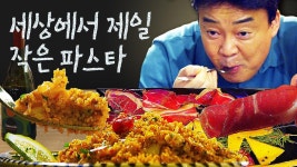 백종원의 쿠스쿠스X탈리에레 먹방🍝🍷 | #스트리트푸드파이터 #Diggle #먹어방 | CJ ENM 191103 방송 | ZUM TV