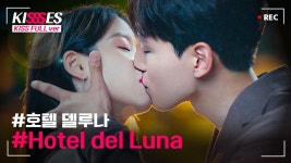 호텔 델루나 키스신💋 Hotel del Luna Kissing Scene Compilation│#호텔델루나 #디글 #키세스 | ZUM TV