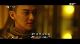 [41화 예고] 장안12시진 4월 27일 (월) 밤 10시 본방송! | ZUM TV