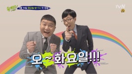 큰 자기와 아기자기의 사람여행♡ 돌아온 유 퀴즈 온 더 블럭! | ZUM TV