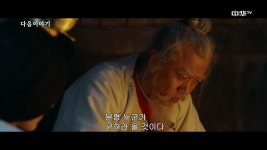 [43화 예고] 장안12시진 4월 28일 (화) 밤 10시 본방송! | ZUM TV