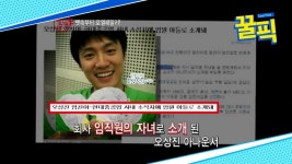 ′인생술집′ 오상진, 아버지가 대기업 임원?! 김태희와 동창 울산 수재! | ZUM TV