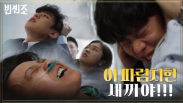 갑분 머리끄댕이 난투극♨︎ 파렴치한 김성철에 폭주하는 전여빈x윤복인! | tvN 210314 방송 | ZUM TV