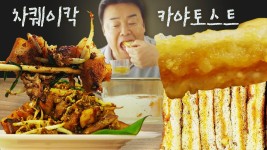 쫀득한 무떡을 돼지기름+간장에 슬슬 볶은 페낭 길거리 음식🤤 | 차퀘이칵/카야토스트 먹방 | #스트리트푸드파이터 #Diggle #먹어방... 