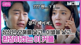 대체 왜 혼자 이렇게 아련한건데요ㅠㅠ 희경이는 답답해 미쳐~😡 | #백만뷰pick #여신강림 | CJ ENM 210127 방송 | ZUM TV