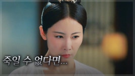 15화. 위림을 물에 빠트려 죽인 악의 끝판왕 탁금랑 | 중화TV 210506 방송 | ZUM TV