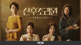 산후조리원 즐겨찾기 | ZUM TV