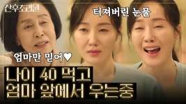 세상에서 내 맘을 제일 잘 알아주는 우리 엄마❤️ 그래서 난... 된다 | #백만뷰pick #산후조리원 | 스타일 스튜디오 201117 방송 | ZUM TV