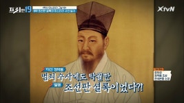 우리가 아는 다산 정약용이 조선판 셜록? [역사 미스터리 그날 19] | XtvN 210614 방송 | ZUM TV